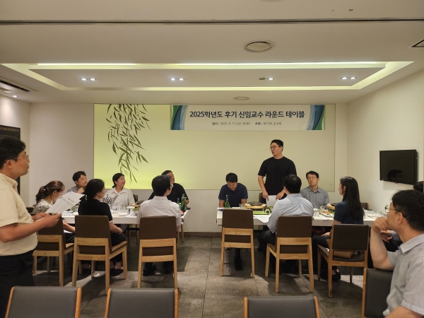 2025학년도 신임교원 라운드테이블 실시